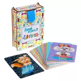 Развивающая игра «Давай играть» «гав-город»