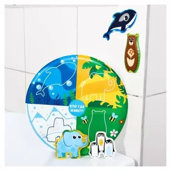 Развивающая игра для купания "Кто где живёт?"