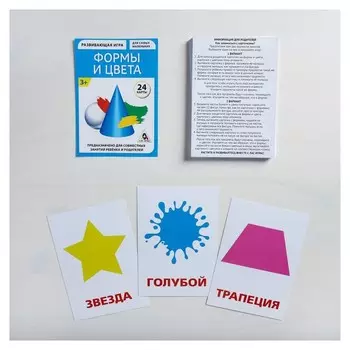 Развивающая игра «Формы и цвета», 24 карты