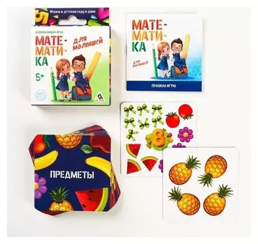 Развивающая игра «Математика для малышей»