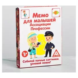 Развивающая игра «Мемо. Ассоциации. Профессии», 50 карточек