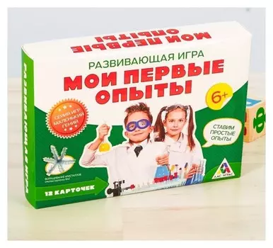 Развивающая игра «Мои первые опыты»