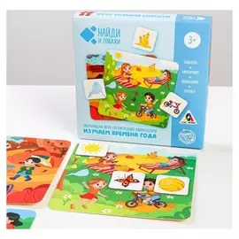 Развивающая игра «Найди и покажи. Изучаем времена года»