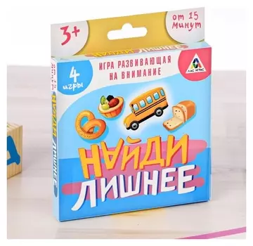 Развивающая игра «Найди лишнее» 30 карточек