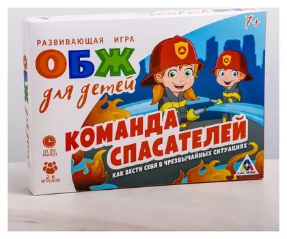 Развивающая игра «ОБЖ для детей. Команда спасателей»