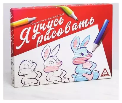 Развивающая игра - раскраска «Я учусь рисовать»