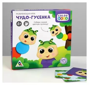 Развивающая игра с деревянными вложениями «Чудо-гусенка»