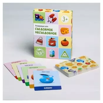 Развивающая игра Съедобное-несъедобное