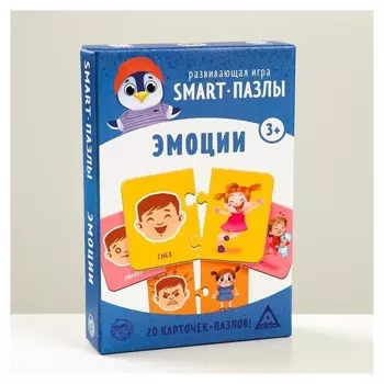 Развивающая игра «Smart-пазлы. Эмоции», 20 карточек