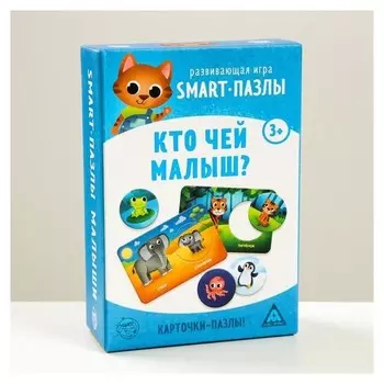 Развивающая игра «Smart-пазлы. Кто чей малыш?», 30 карточек
