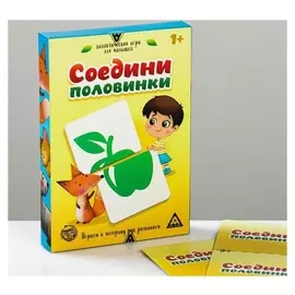 Развивающая игра Соедини половинки 30 карт