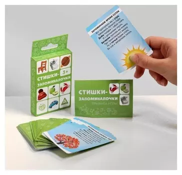 Развивающая игра «Стишки-запоминалочки», 30 карточек