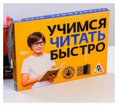 Развивающая игра «Учимся читать быстро», 50 карт