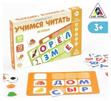 Развивающая игра «Учимся читать по буквам», 3+