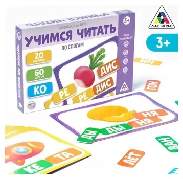 Развивающая игра «Учимся читать по слогам», 3+