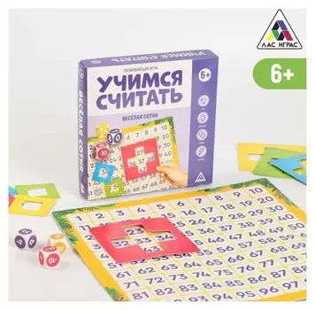 Развивающая игра «Учимся считать. весёлая сотня», 6+