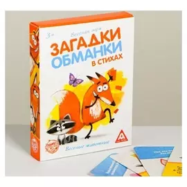 Развивающая игра «Загадки-обманки в стихах. Животные»