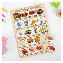 Развивающая игрушка Мы играем в магазин