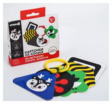 Развивающая игрушка по методике Г. Домана карточки на кольце Цвета, 5шт