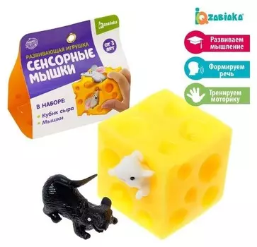 Развивающая игрушка «Сенсорные мышки»