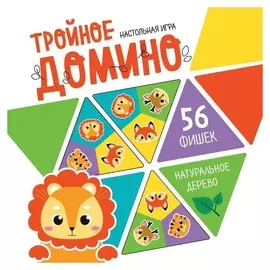 Развивающие игры из дерева. тройное домино «Зверята»