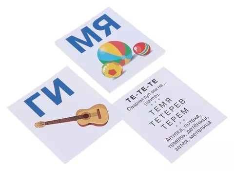 Развивающие карточки «Умный малыш: читаем слоги мягко»