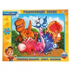 Развивающие пазлы в рамке 15 элементов «Турбозавры»