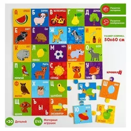 Развивающий коврик - пазл «Алфавит», 50x60см, 30 деталей