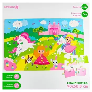 Развивающий коврик - пазл «Принцесса» 60х90 см, 56 деталей