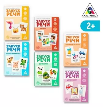 Развивающий набор 6 в 1 «Запуск речи» для комплексного развития, 2+