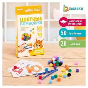 Развивающий набор Цветные бомбошки: учимся считать