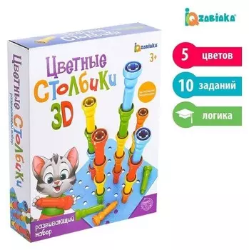 Развивающий набор Цветные столбики