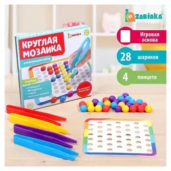 Развивающий набор «Круглая мозаика»