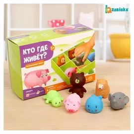 Развивающий набор «Кто где живёт»
