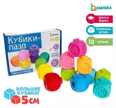 Развивающий набор «Кубики-пазлы»