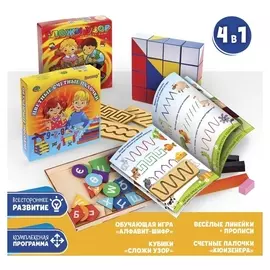 Развивающий набор «Методический»