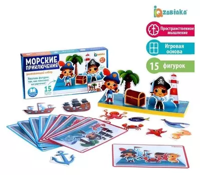 Развивающий набор «Морские приключения» пространственное мышление