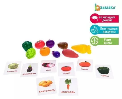 Развивающий набор «Овощи с карточками» по методике г.домана