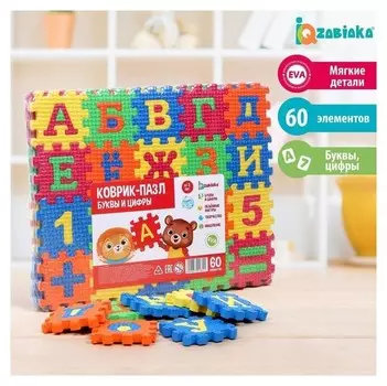 Развивающий набор рамки-вкладыши «Алфавит и знаки»