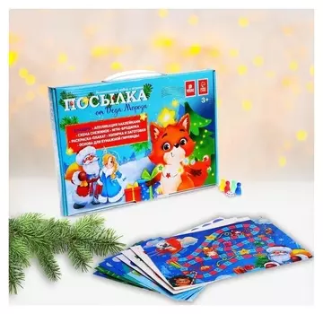 Развивающий набор с играми «Посылка от деда мороза»
