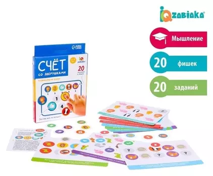 Развивающий набор «Счёт со зверушками»