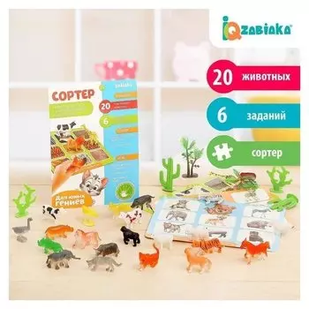 Развивающий набор сортер Изучаем животных