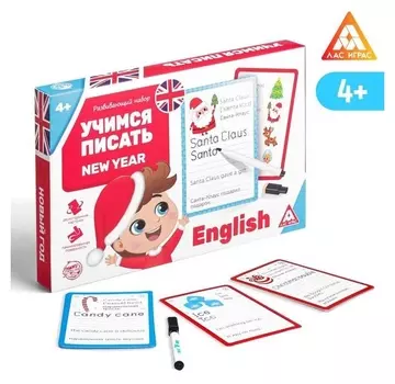 Развивающий набор «Учимся писать. New Year», 15 карт, маркер