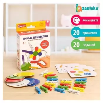 Развивающий набор «Умные прищепки»