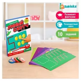 Развивающий набор «Умный скотч. учим счёт»