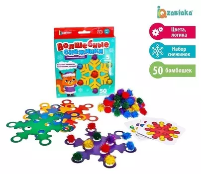 Развивающий набор «Весёлые снежинки»