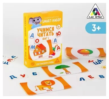 Развивающий Smart-набор «Учимся читать. Шаг 1», 3+