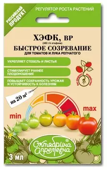 Регулятор роста для созревания плодов "Хэфк", ВР, ампула 3 мл