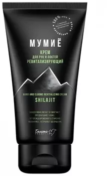 Ревитализирующий крем для рук и локтей