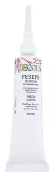 Резервирующий состав для шёлка Decola, 18 мл, несмываемый, медь